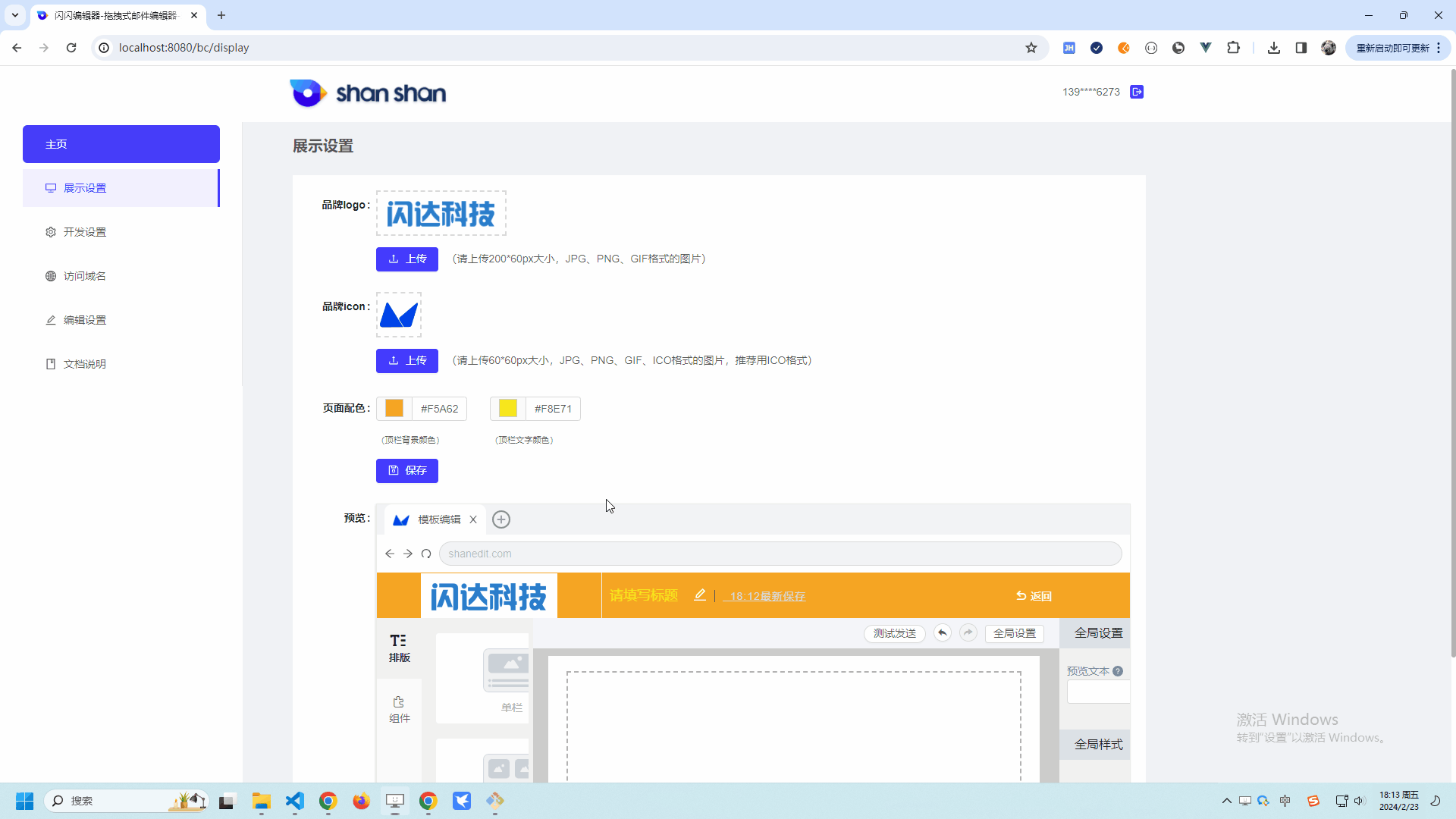 1708684070478